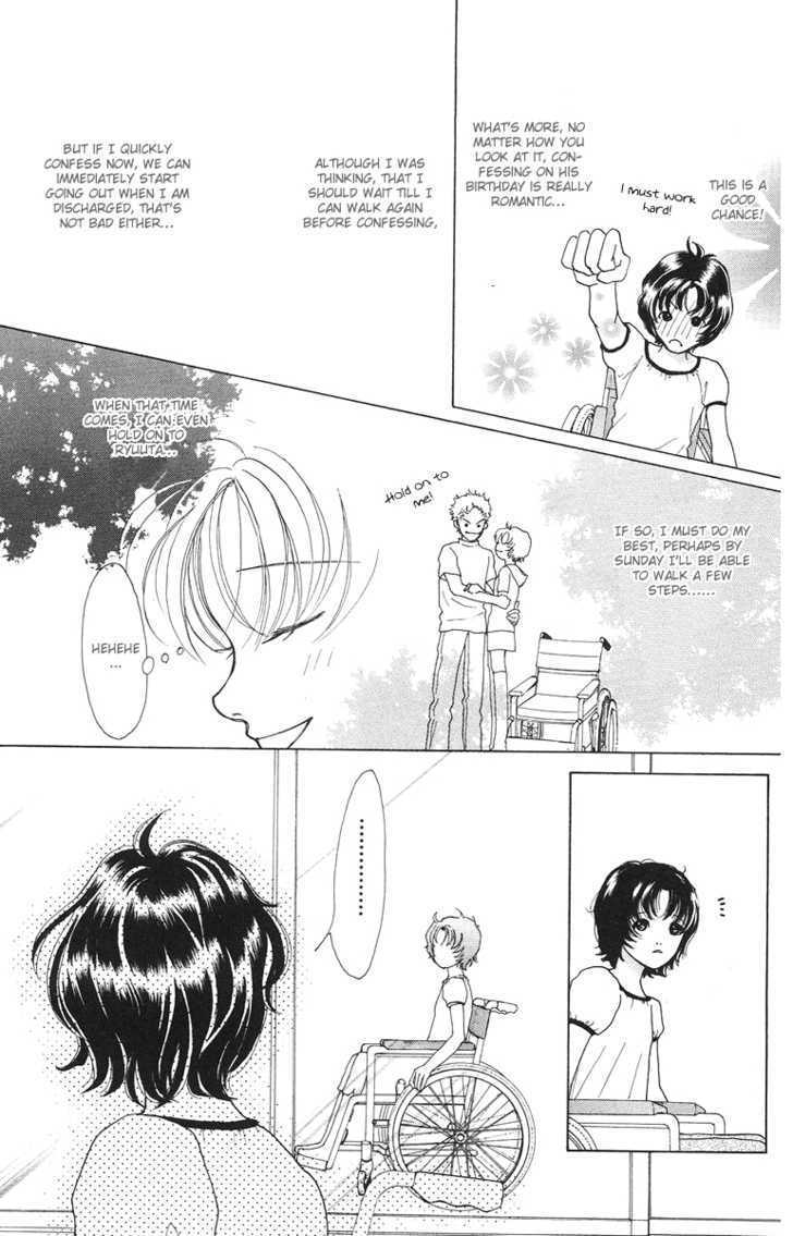 Flower (Wada Naoko) Chapter 2 #25