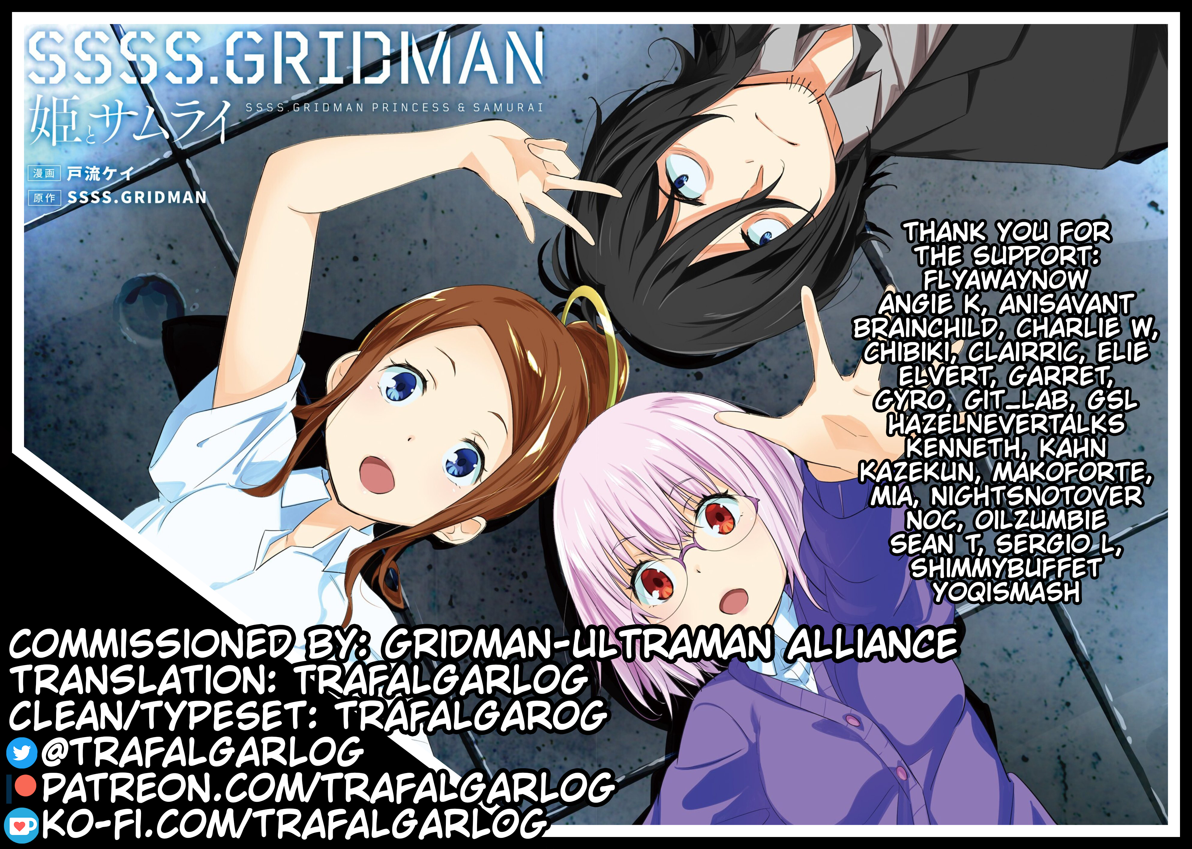 Ssss.gridman: Princess & Samurai Chapter 23 #29