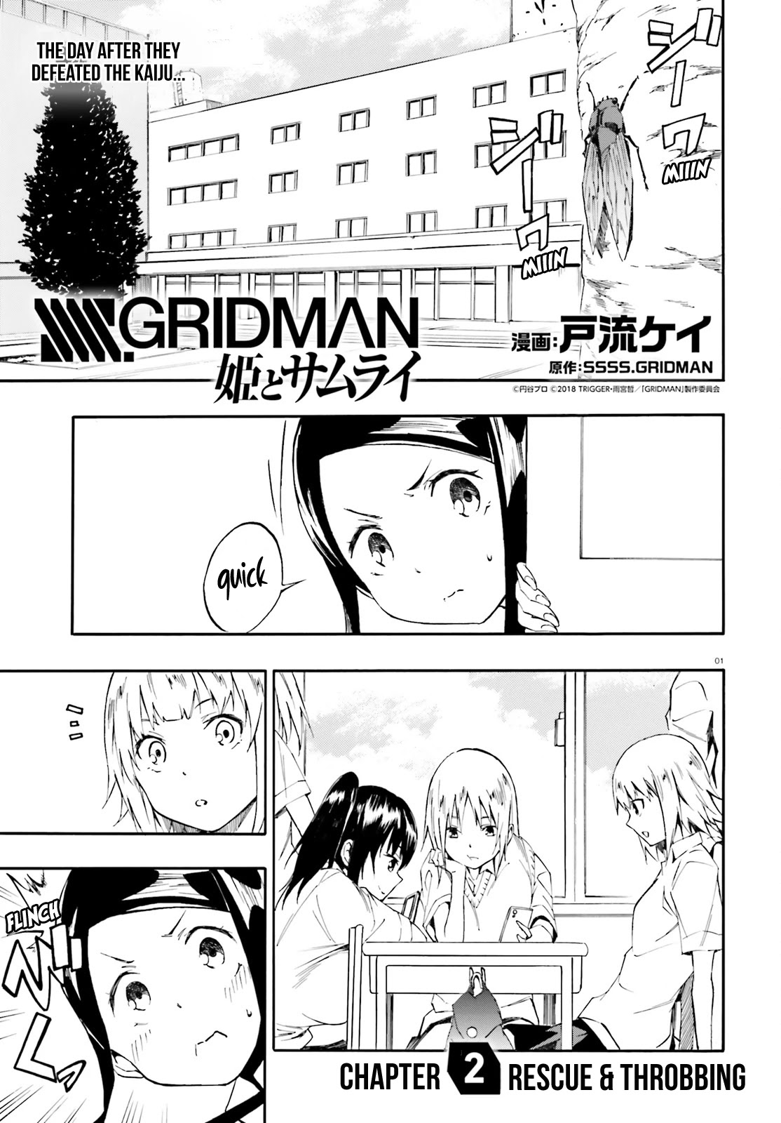 Ssss.gridman: Princess & Samurai Chapter 3 #1