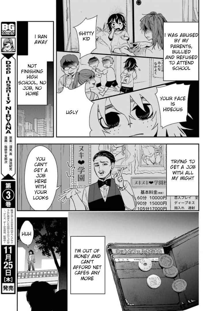 Watashi No Keiyaku Kekkon Ni Wa Uso Ga Aru Chapter 1 #6