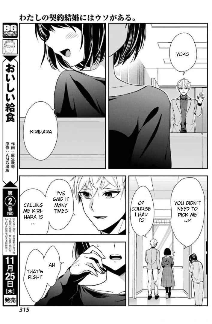 Watashi No Keiyaku Kekkon Ni Wa Uso Ga Aru Chapter 1 #35