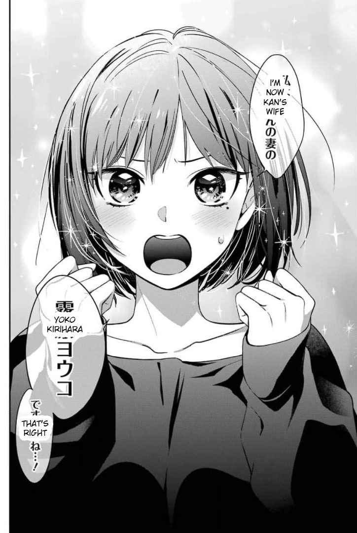 Watashi No Keiyaku Kekkon Ni Wa Uso Ga Aru Chapter 1 #36