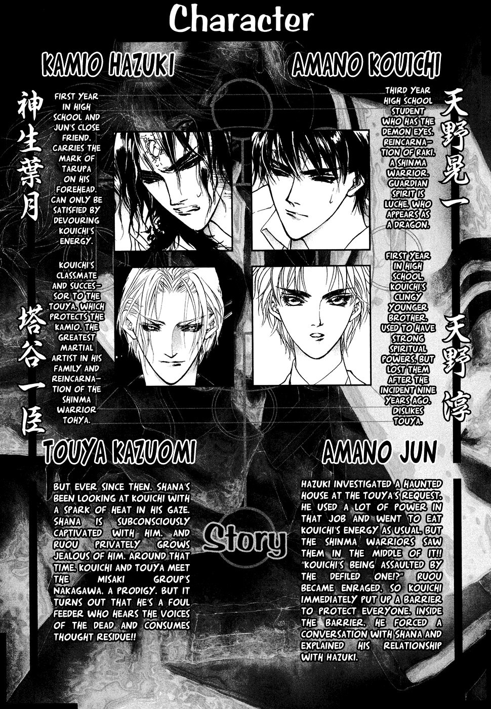 Genwaku No Kodou Chapter 100 #6