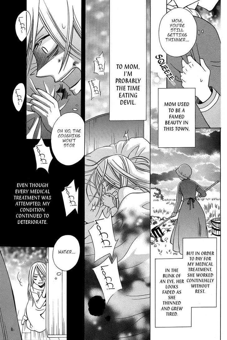 Eikyuu Shoujo (Ogura Akane) Chapter 0 #10