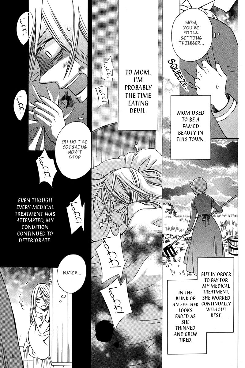 Eikyuu Shoujo (Ogura Akane) Chapter 1 #10