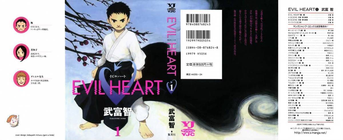 Evil Heart Chapter 1 #2