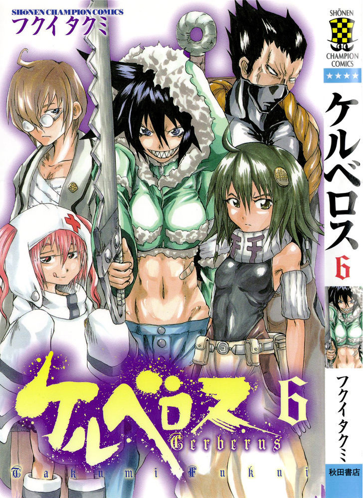 Cerberus Chapter 43 #2