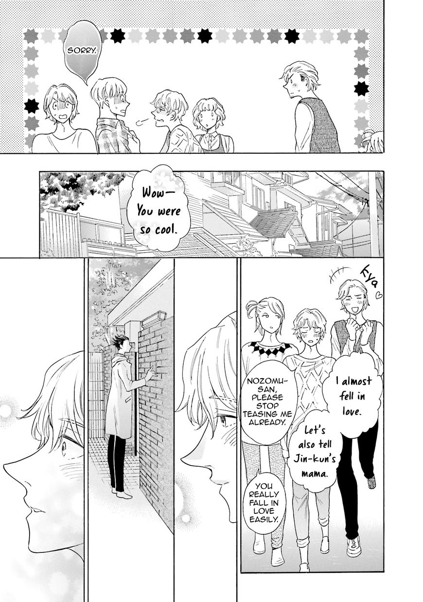 Suzume Favorite Chapter 5 #31