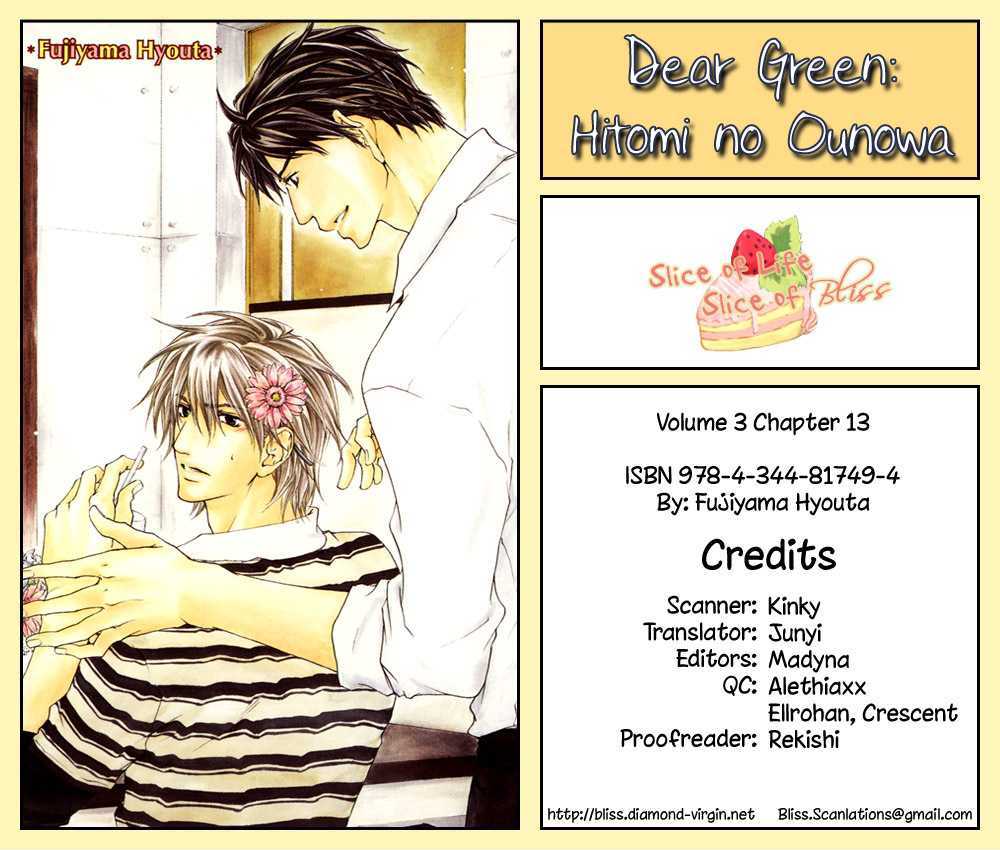 Dear Green: Hitomi No Ounowa Chapter 13 #1