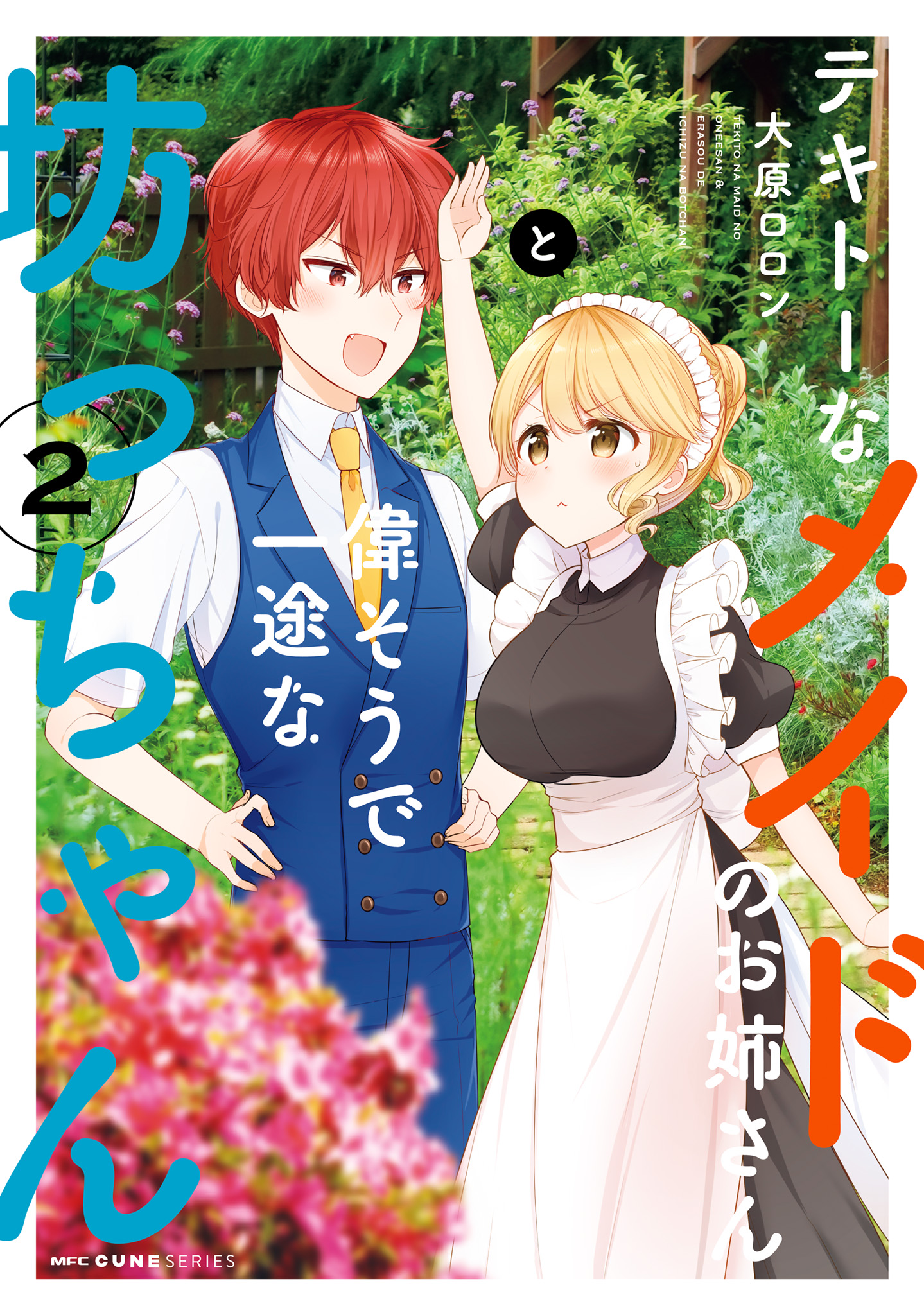 Tekito Na Maid No Oneesan & Erasou De Ichizu Na Botchan Chapter 11 #1