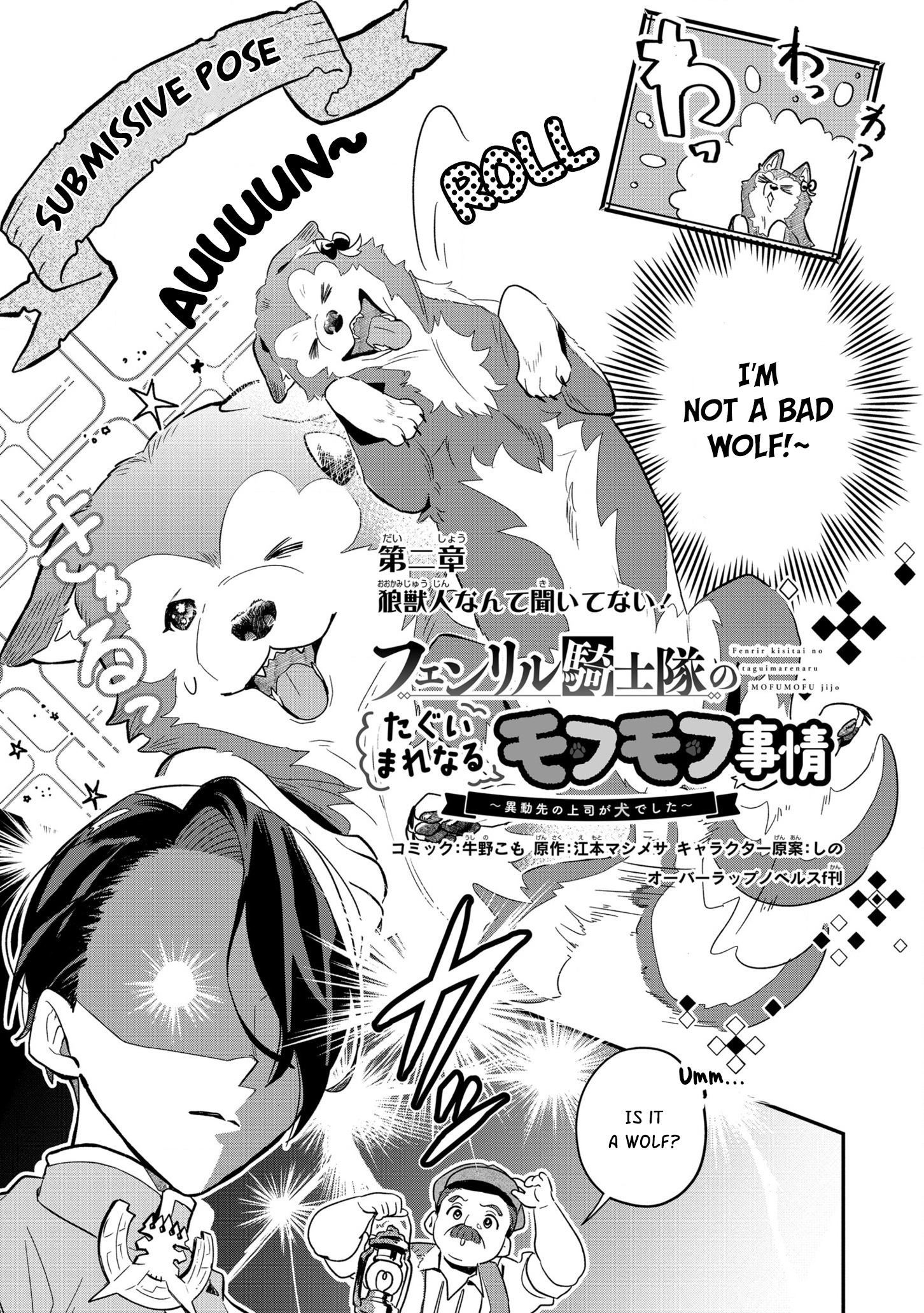 Fenrir Kishitai No Tagui Marenaru Mofumofu Jijou Chapter 2.1 #3