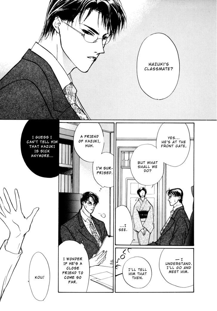 Genwaku No Kodou Chapter 10 #31