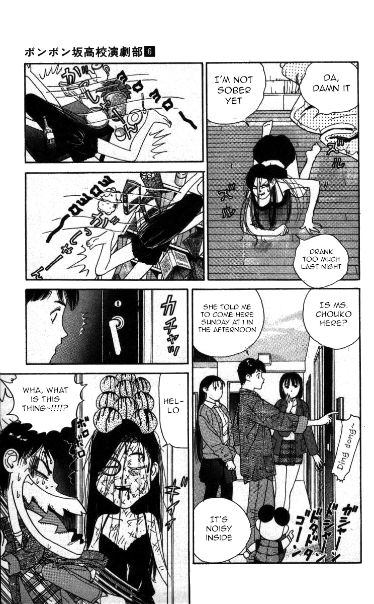 Bonbonzaka Koukou Engekibu Chapter 67 #3