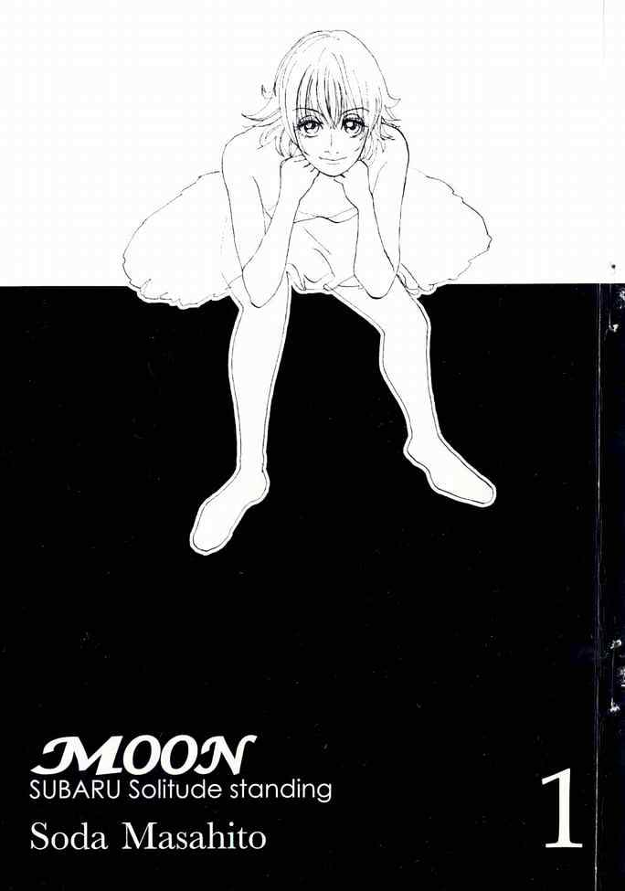 Moon Chapter 0 #2