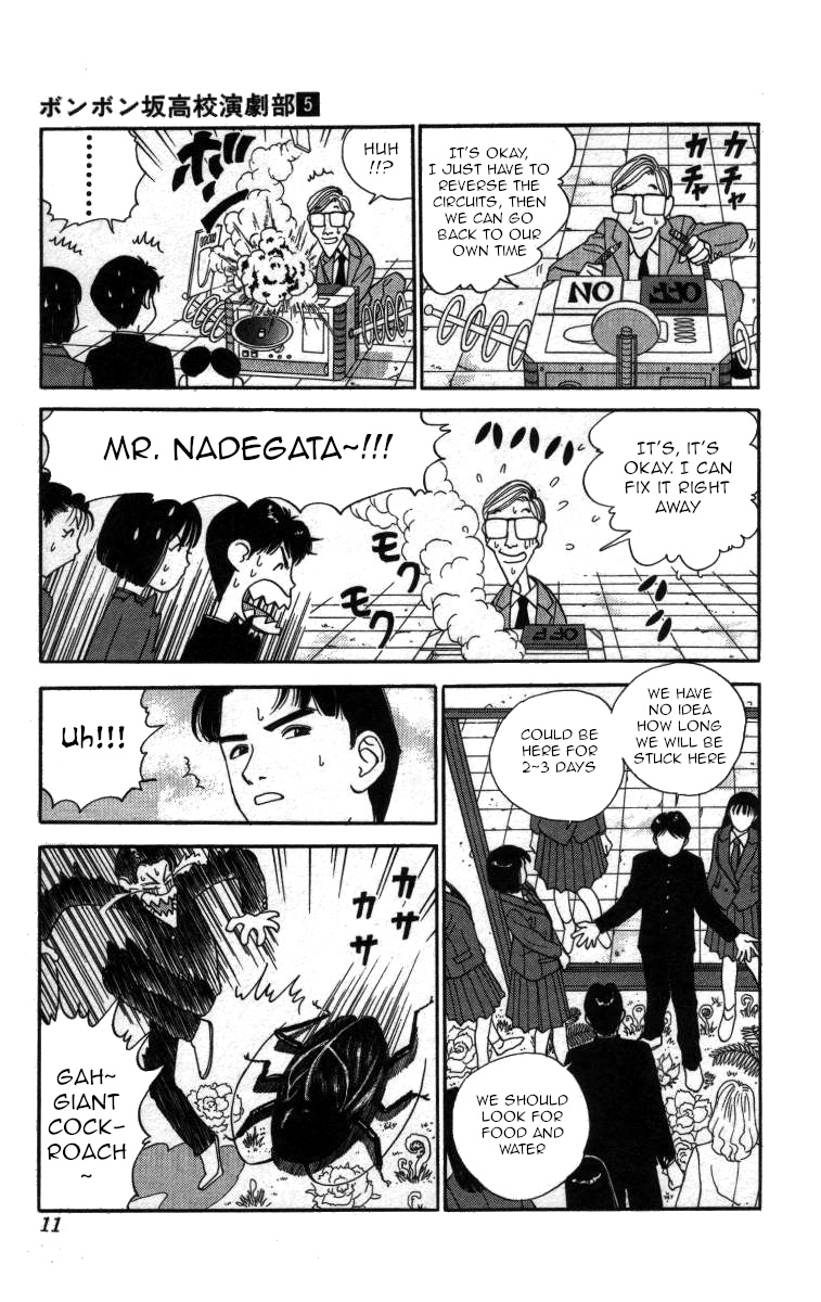 Bonbonzaka Koukou Engekibu Chapter 46 #5