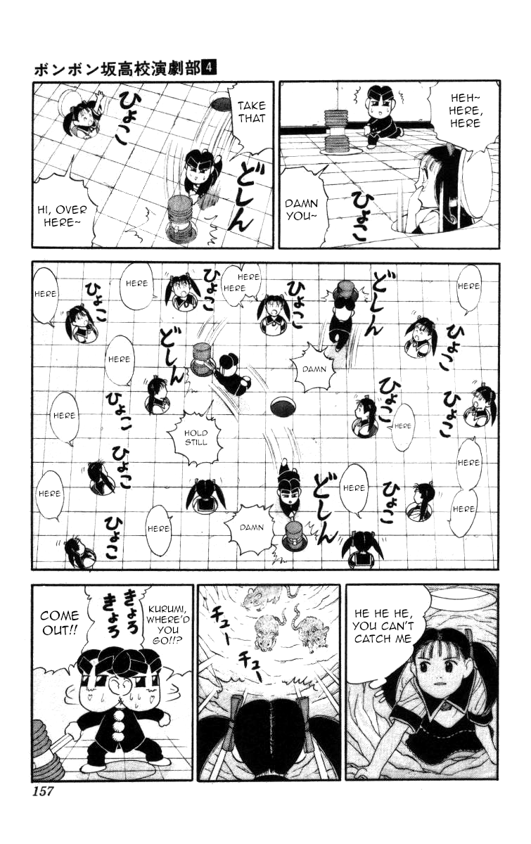 Bonbonzaka Koukou Engekibu Chapter 44 #11