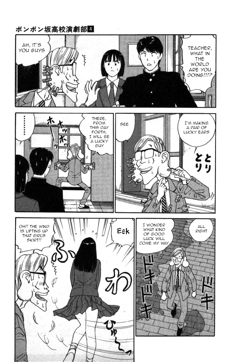 Bonbonzaka Koukou Engekibu Chapter 36 #11