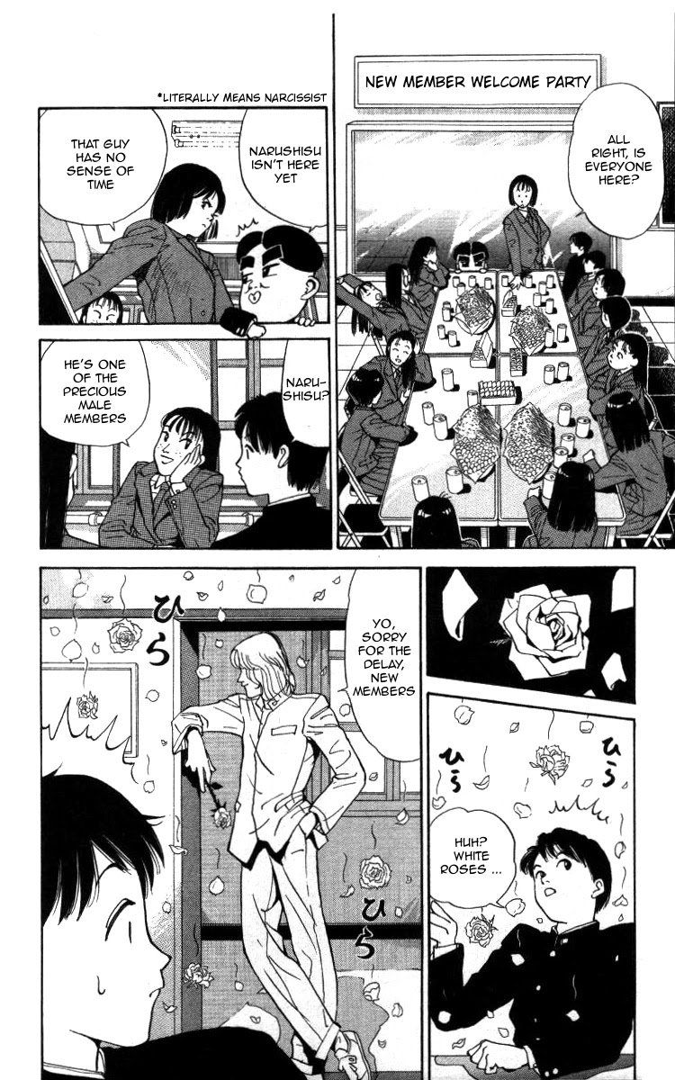 Bonbonzaka Koukou Engekibu Chapter 7 #6