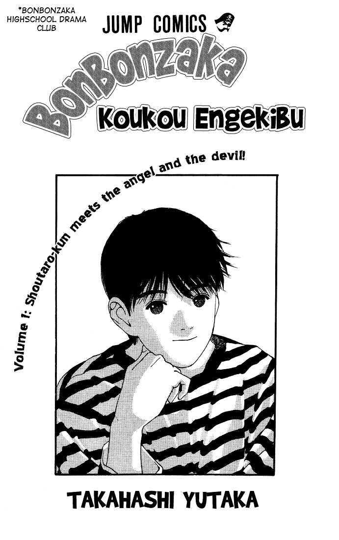 Bonbonzaka Koukou Engekibu Chapter 1 #1