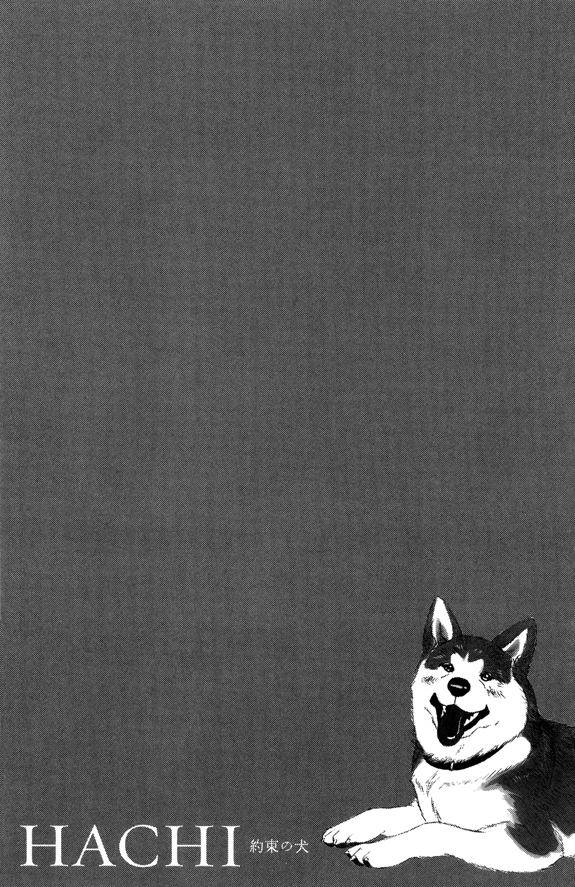 Hachi: A Dog's Tale Chapter 2 #33