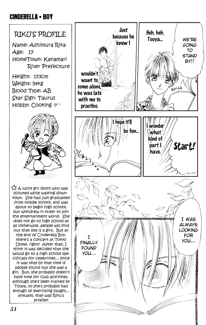 Cinderella Boy Chapter 2 #5