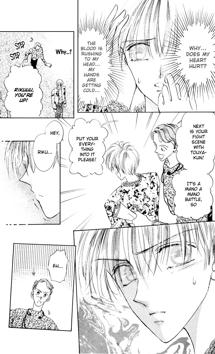 Cinderella Boy Chapter 2 #9