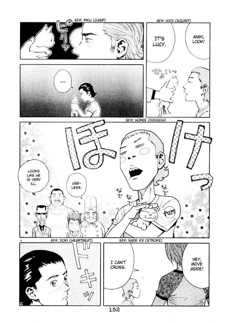 Chocolat (Kubonouchi Eisaku) Chapter 29 #5