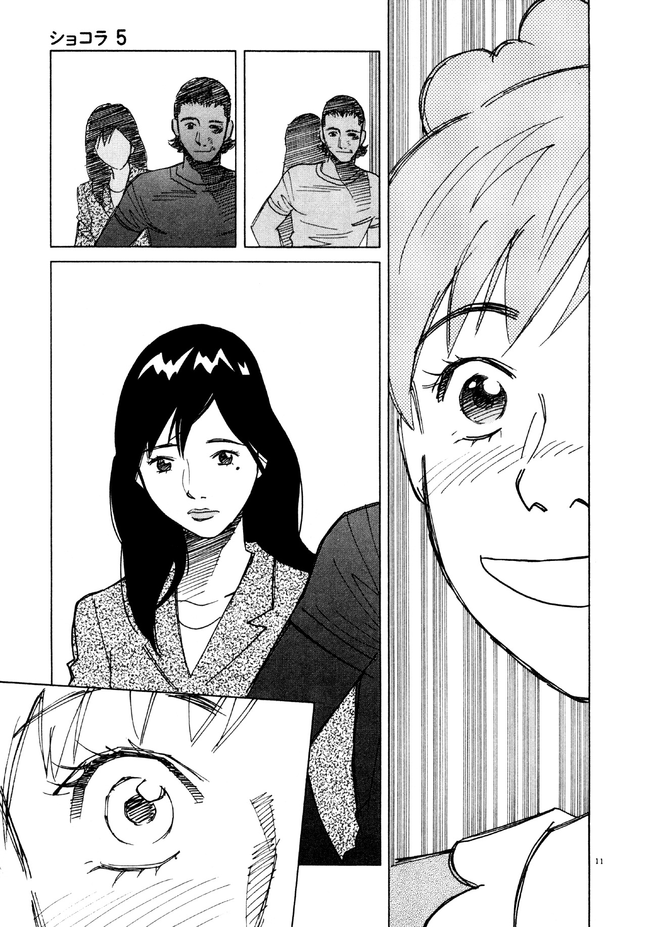 Chocolat (Kubonouchi Eisaku) Chapter 5.4 #12