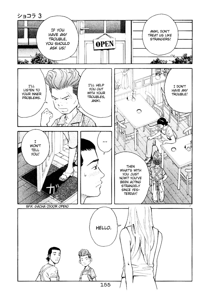 Chocolat (Kubonouchi Eisaku) Chapter 3 #164