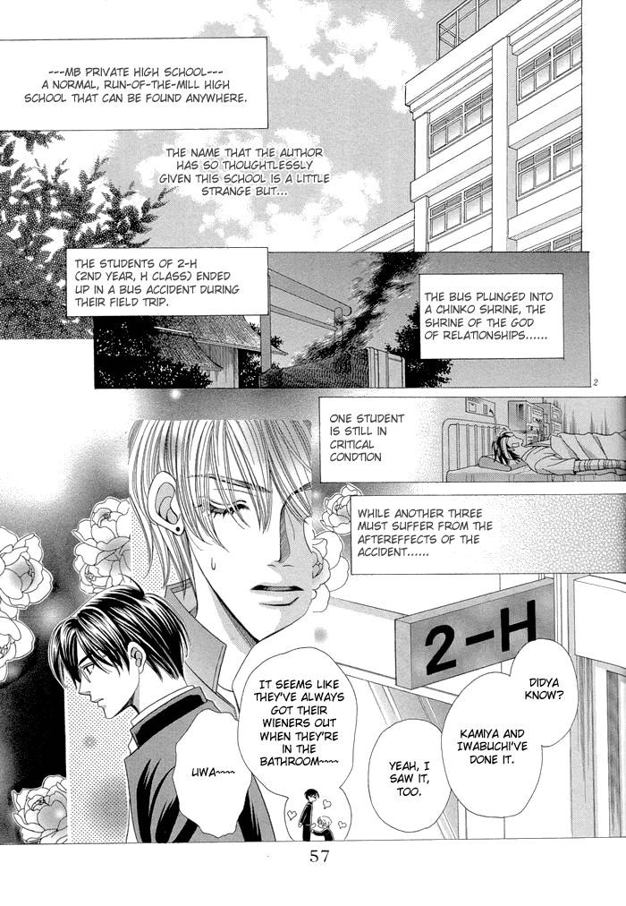 Chintsubu Chapter 6 #4