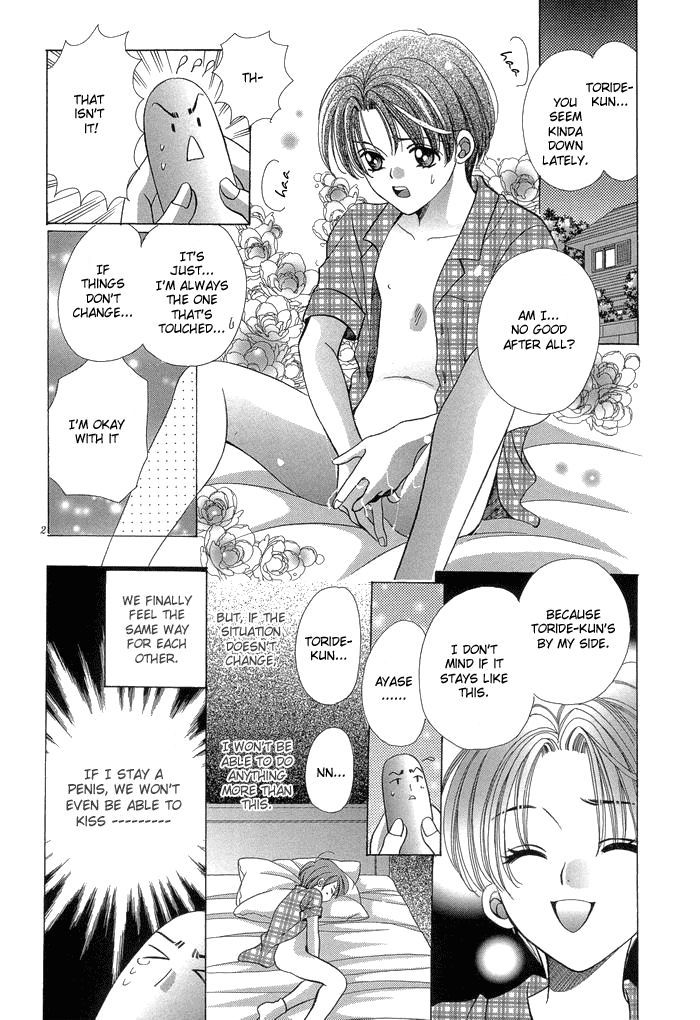 Chintsubu Chapter 4 #3