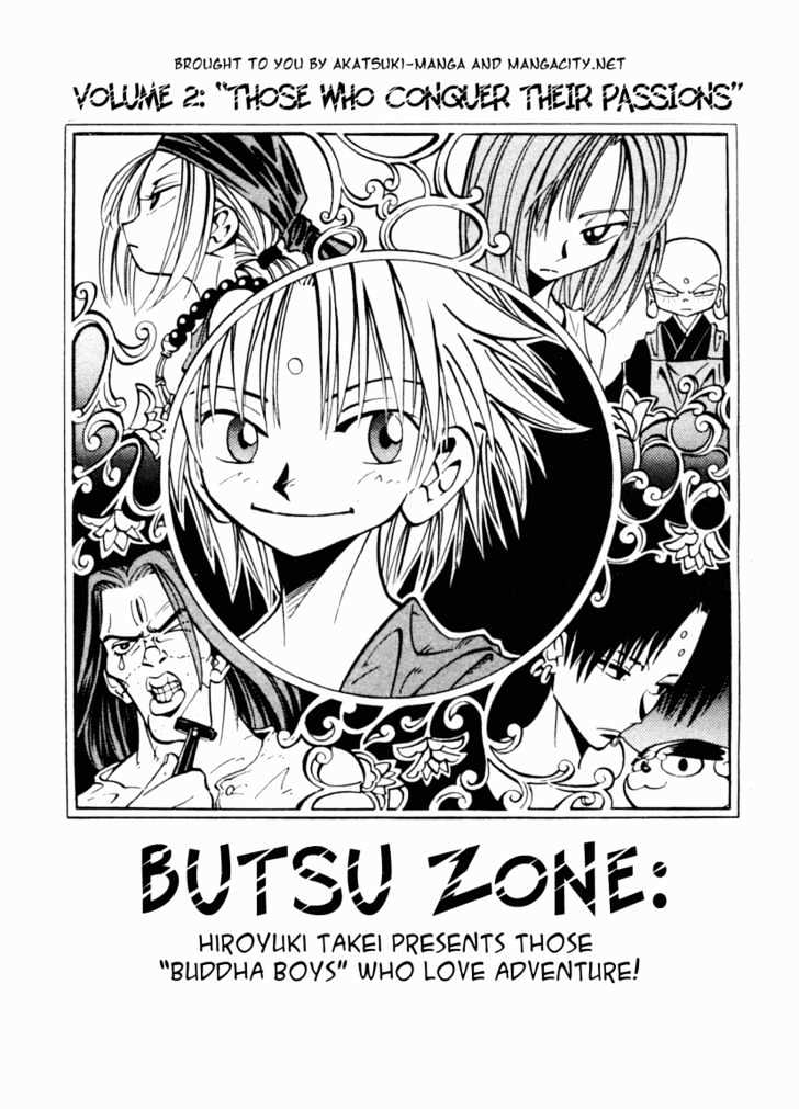 Butsu Zone Chapter 6 #1