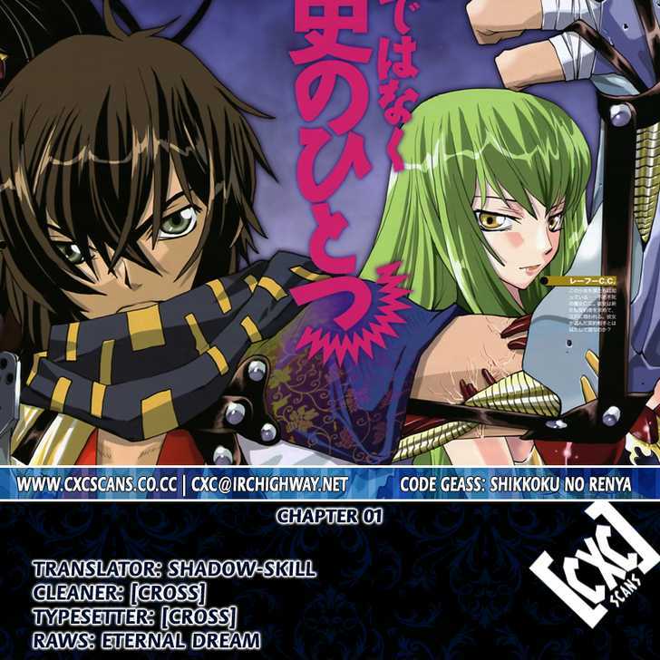 Code Geass - Shikkoku No Renya Chapter 1 #1