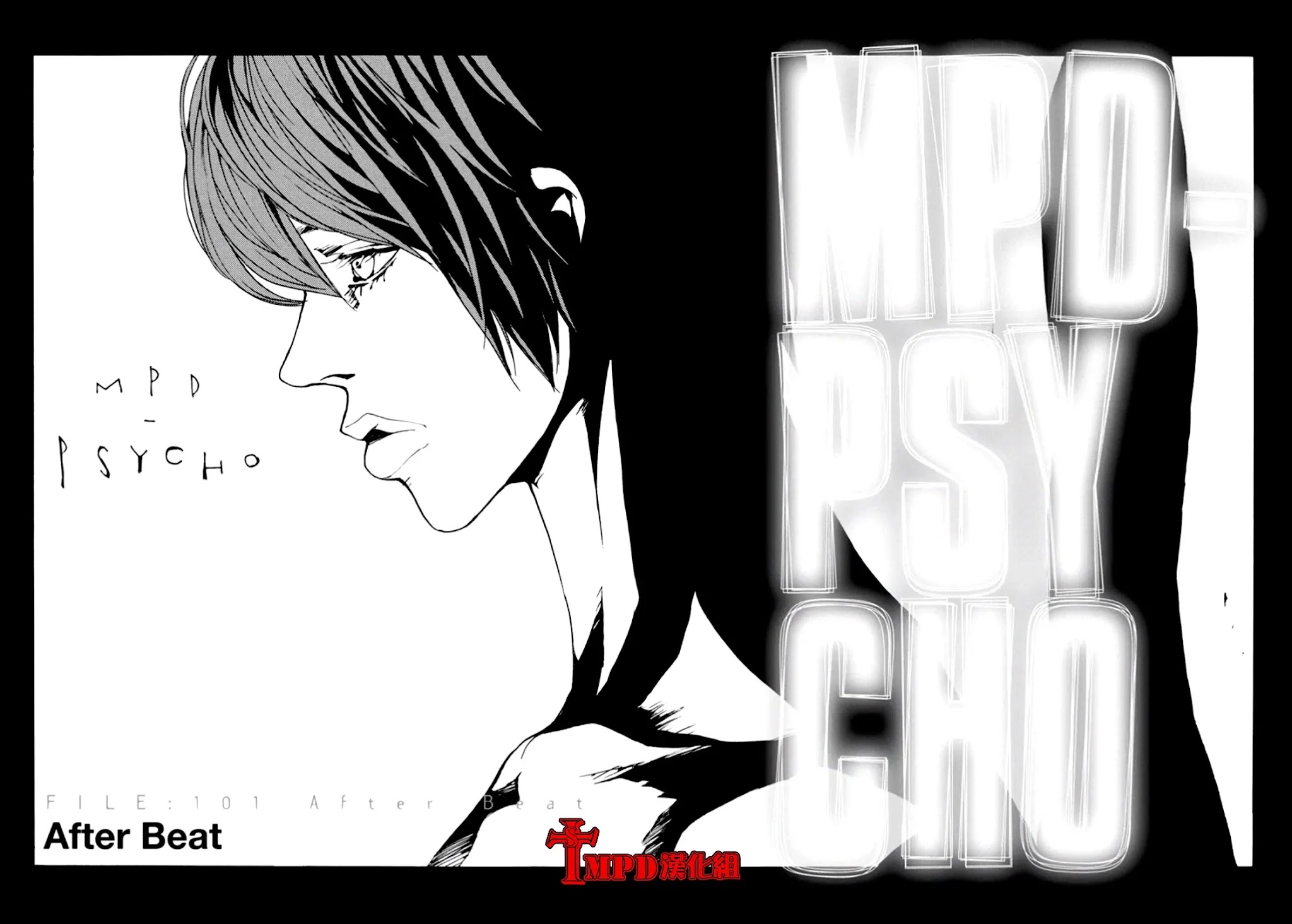 Mpd Psycho Chapter 101 #2