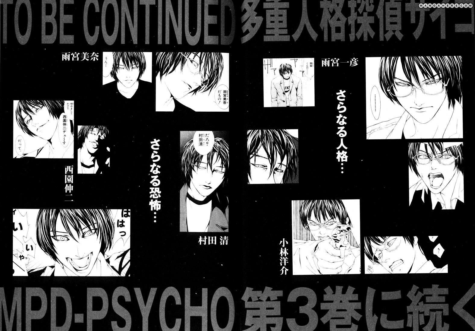 Mpd Psycho Chapter 12 #29