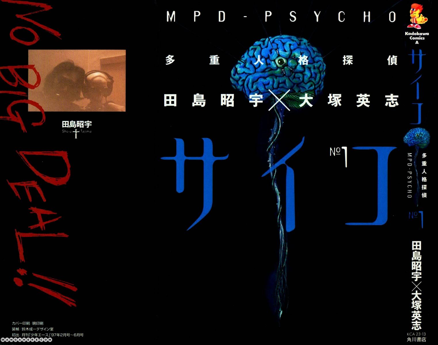 Mpd Psycho Chapter 1 #1