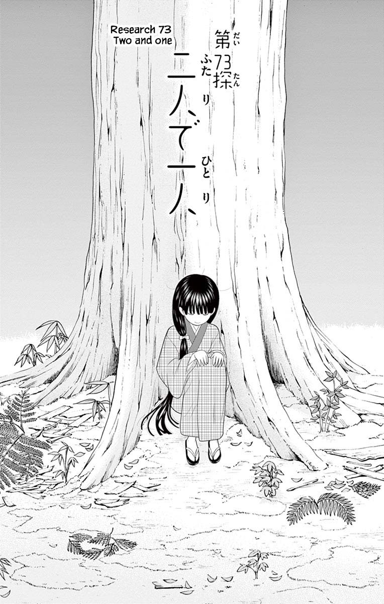 Hiiragi-Sama Is Looking For Herself Chapter 73 #1