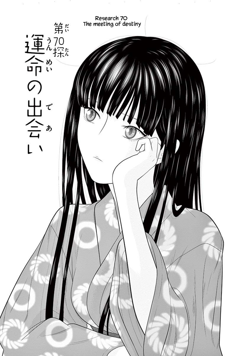 Hiiragi-Sama Is Looking For Herself Chapter 70 #1