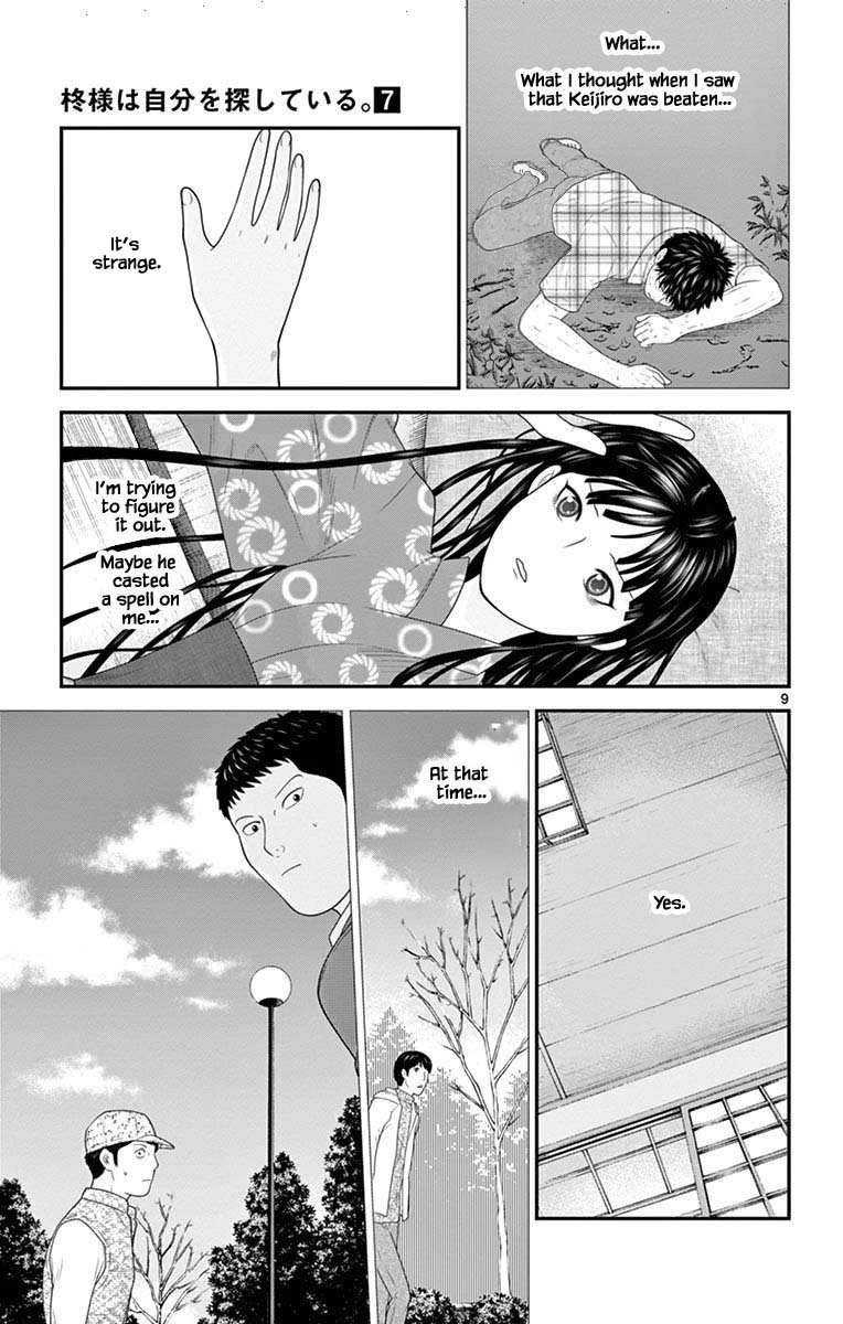 Hiiragi-Sama Is Looking For Herself Chapter 70 #9