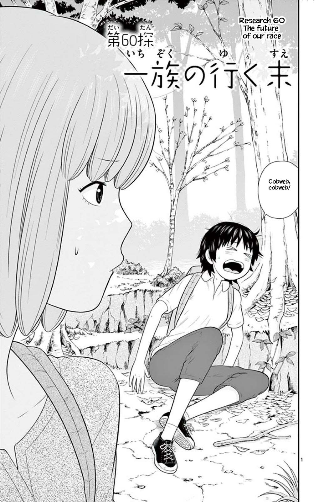 Hiiragi-Sama Is Looking For Herself Chapter 60 #1