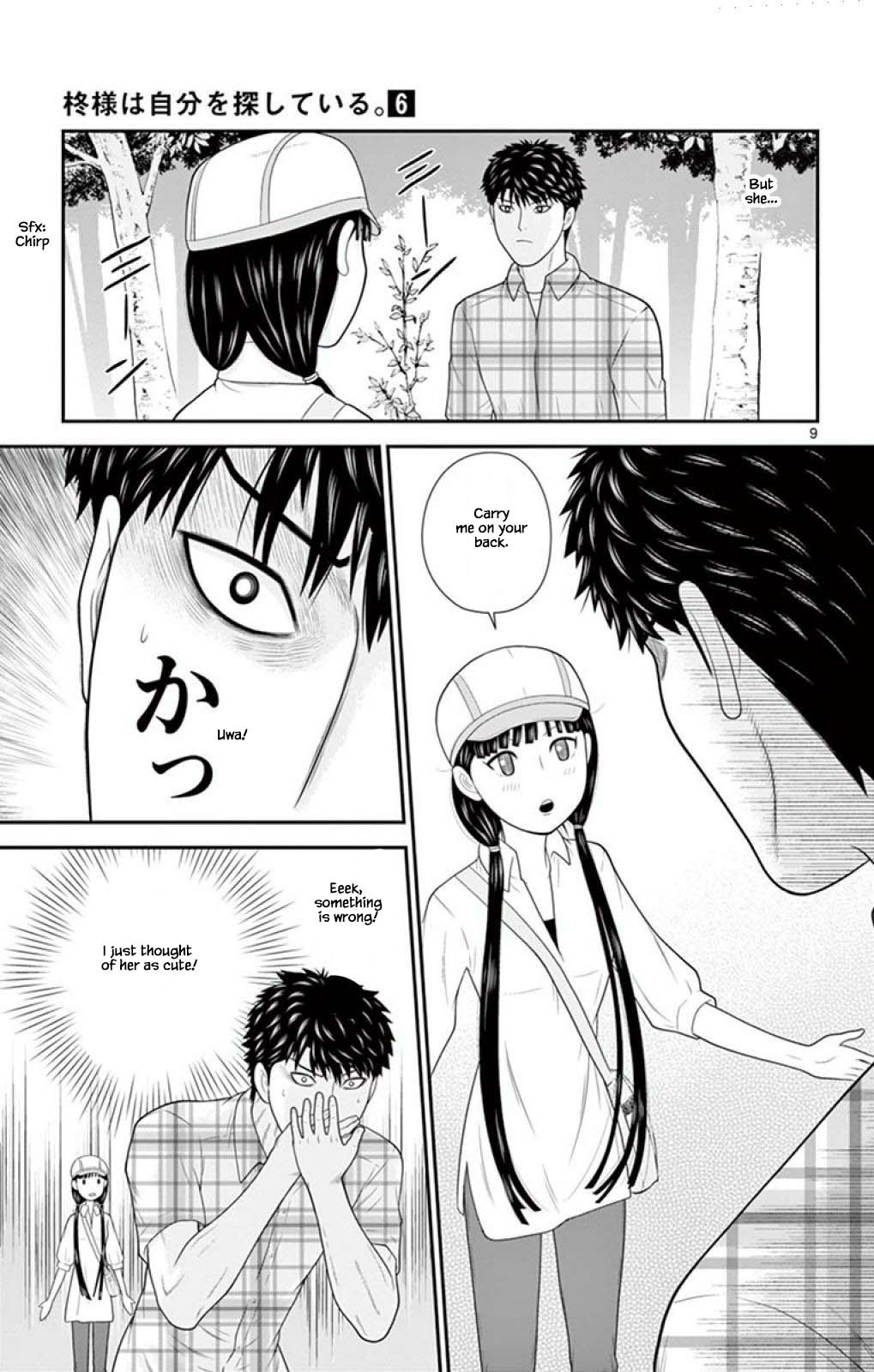 Hiiragi-Sama Is Looking For Herself Chapter 57 #9