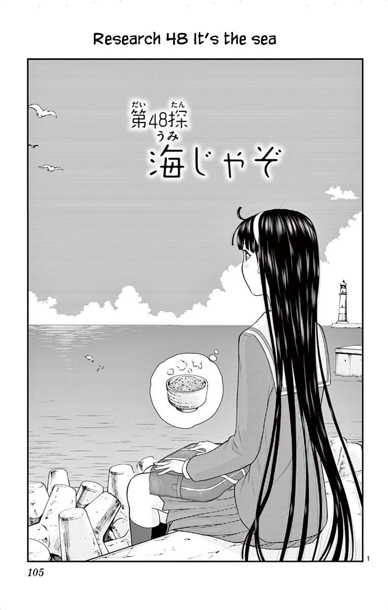 Hiiragi-Sama Is Looking For Herself Chapter 48 #1