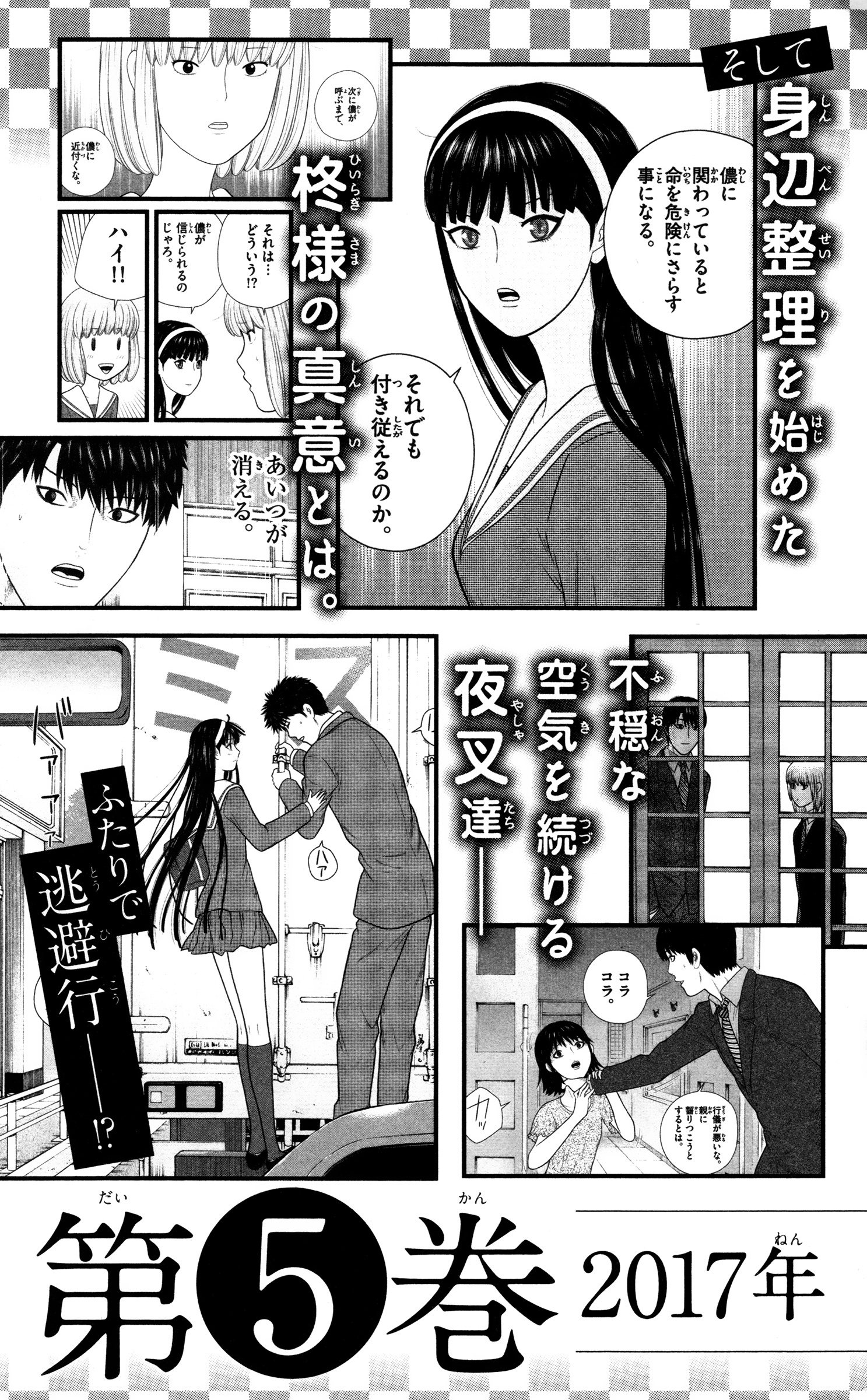 Hiiragi-Sama Is Looking For Herself Chapter 41 #21