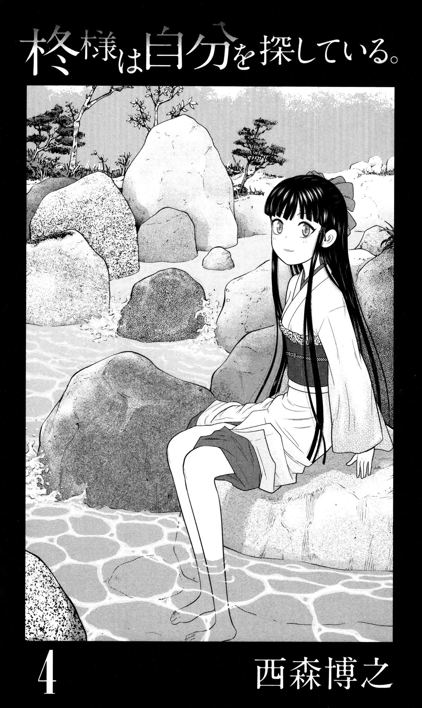 Hiiragi-Sama Is Looking For Herself Chapter 31 #2