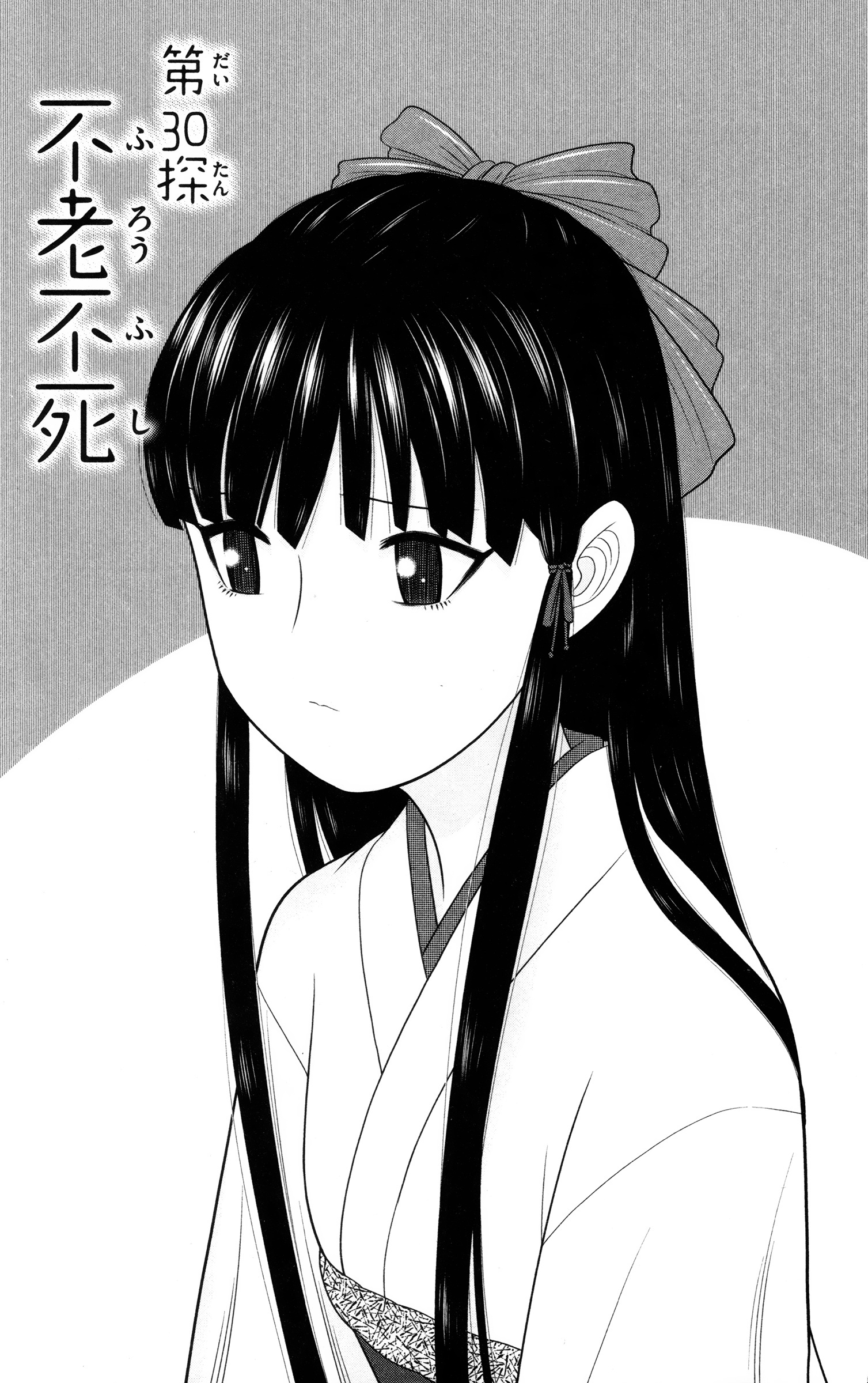 Hiiragi-Sama Is Looking For Herself Chapter 30 #1