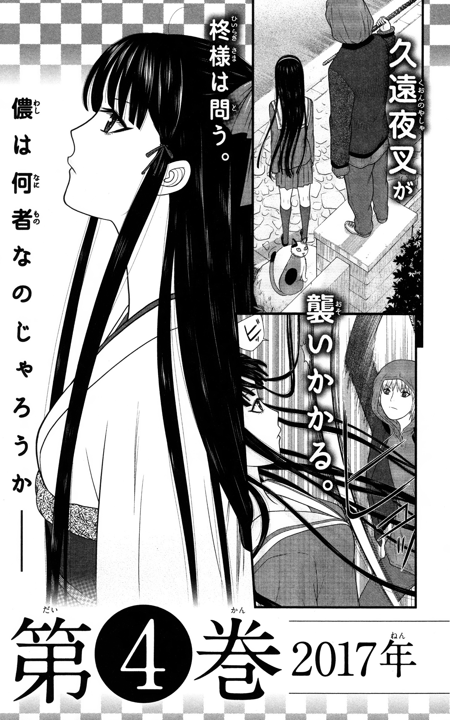 Hiiragi-Sama Is Looking For Herself Chapter 30 #21