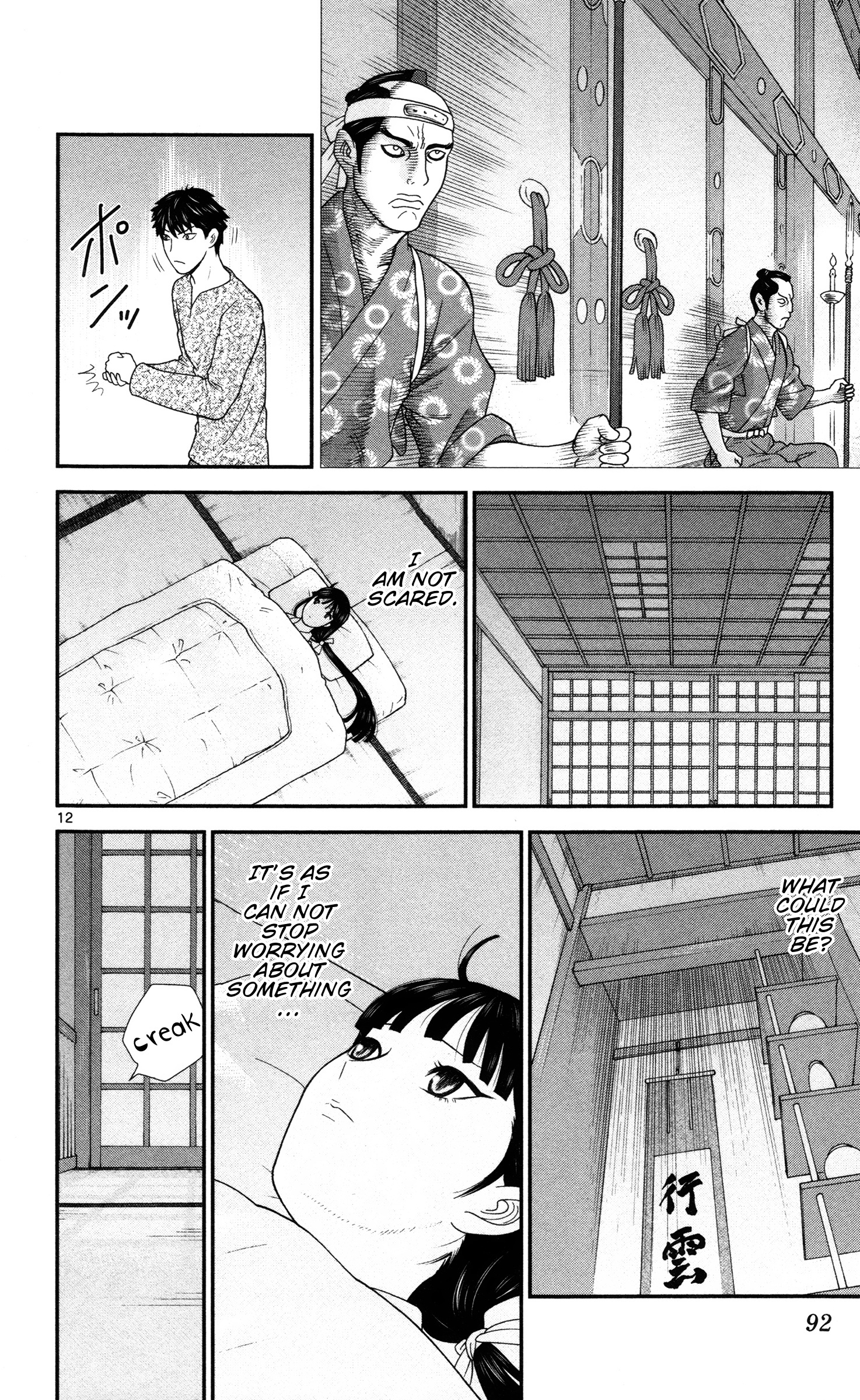 Hiiragi-Sama Is Looking For Herself Chapter 5 #12