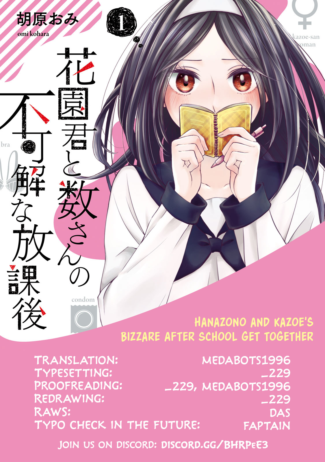 Hanazono-Kun To Kazoe-San No Fukakai Na Houkago Chapter 28 #19