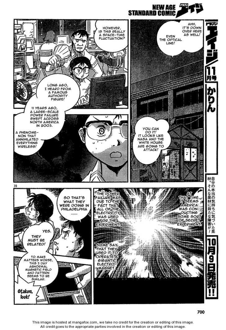 Boukun Tyrano-San Chapter 1 #67