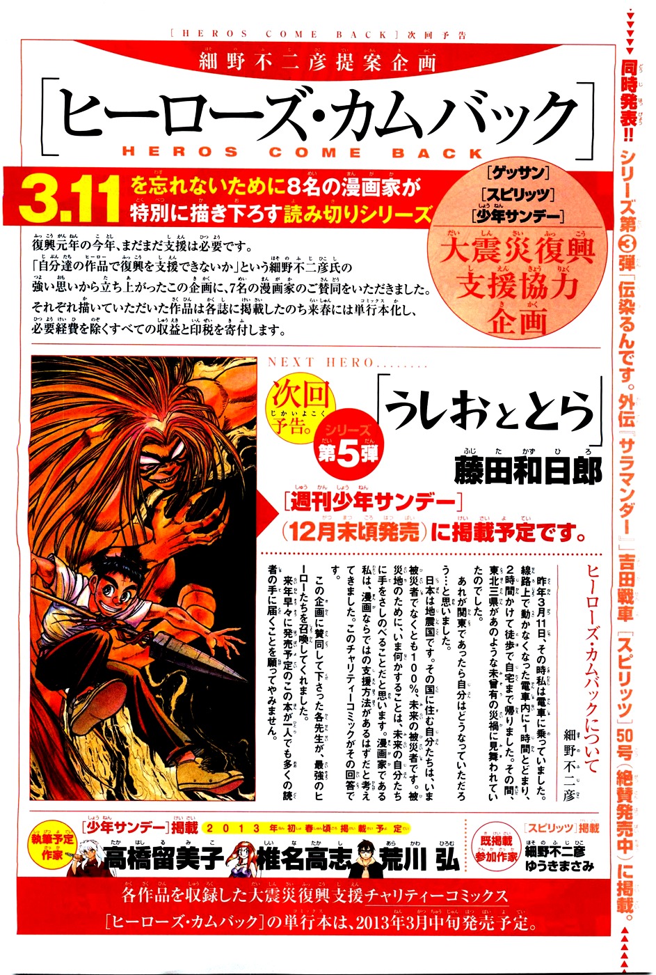 Cyborg 009 (Shimamoto Kazuhiko) Chapter 4 #2